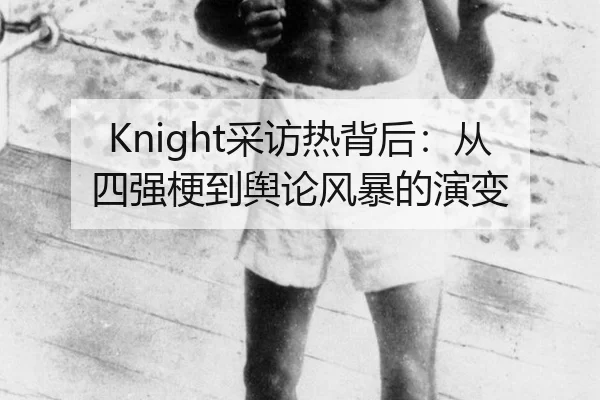 cai-fang-re-bei-hou-cong-si-qiang-geng-dao-yu-lun-feng-bao-de-yan-bian-2-763.jpg